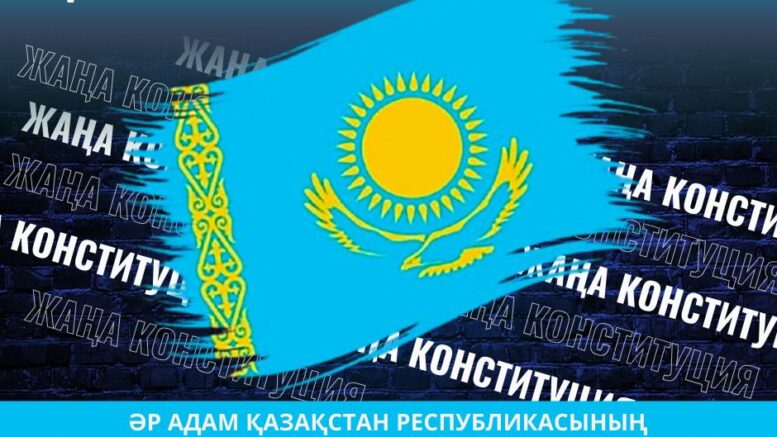 Жаңа конституция – әділ қоғамның берік негізі