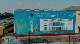 Сайрамда жаңа Конституциялық реформаны қолдауға арналған мурал салынды