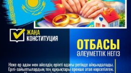 Неке ер адам мен әйелдің ерікті одағы