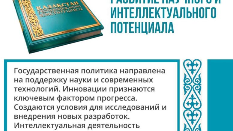 Развитие науки