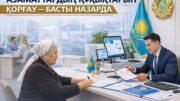 Мемлекеттік қызмет істері агенттігі азаматтардың құқықтары мен заңды мүдделерін қорғауға ерекше назар аударады. Осы бағытта Агенттіктің Түркістан облысы бойынша департаментінің негізгі міндеттерінің бірі – мемлекеттік қызмет көрсету сапасын арттыру, әкімшілік кедергілерді жою және азаматтардың мемлекеттік органдарға деген сенімін нығайту. Қойылған міндеттерді іске асыру мақсатында Департамент тарапынан жүйелі түрде бақылау және түсіндіру жұмыстары жүргізіліп келеді. Дегенмен, кейбір жағдайларда мемлекеттік органдар тарапынан азаматтарға қызмет көрсету барысында заң талаптарының бұзылуы кездеседі. Мәселен, ағымдағы жылдың ақпан айында Департаментке Аққұм ауылының тұрғынынан азаматтық хал актілерін тіркеу туралы мәліметтерді өзектендіруге қатысты өтініш келіп түсті. Аталған мемлекеттік қызмет Қазақстан Республикасы Әділет министрінің 2015 жылғы 25 ақпандағы №112 бұйрығымен бекітілген қағидаларға сәйкес көрсетіледі. Өтінішті қарау барысында 1978 жылғы 6 шілдеде тіркелген неке қию туралы акт жазбасының тіркеу журналына енгізілгені анықталды. Қолданыстағы заңнамаға сәйкес, неке қию туралы акт жазбалары өзектендіріліп, тиісті ақпараттық жүйелерде тіркелуі тиіс. Осылайша, неке қию жазбасы АЖ тіркемеу салдарынан, азамат басқа қызметтерді алу барысында (мүлікті тіркеу, өсиетке қалдыру, несие алу сияқты) бірқатар кедергілерге тап болған. Өз кезегінде, Департаменттің Ережесіне сәйкес, мемлекеттік қызмет көрсету сапасына мемлекеттік бақылау жүргізеді, талдау және мониторинг негізінде бұзушылықтардың алдын алуға және көрсетілетін қызметті алушылардың құқықтары мен заңды мүдделерін қамтамасыз етуге бағытталған ұсыныстар әзірлейді. Осыған байланысты, Департаменттің үйлестіруімен ақпараттық жүйеге жауапты мекемелермен бірлесіп, 2026 жылғы 19 ақпанда аталған азаматтың неке қию туралы мәліметтері «АХАЖ» ақпараттық жүйесінде өзектендіріліп, енгізілді. Бұл өз кезегінде, азаматшаға алдағы уақытта өзінің қажеттілігін қанағаттандыру мақсатында өзге де құқықтарды алуға мүмкіндік береді. Аталған шаралар алдағы уақытта да мемлекеттік қызметтерді көрсету сапасын арттыруға, заң бұзушылықтардың алдын алуға және азаматтардың құқықтары мен заңды мүдделерін қорғауға бағытталып, тұрақты түрде жалғасын табатын болады. Қазақстан Республикасының Мемлекеттік қызмет істері агенттігінің Түркістан облысы бойынша департаментінің басшысы, Әдеп жөніндегі кеңес төрағасы Абылайхан Дағыстанұлы НАУРЫЗБАЙ