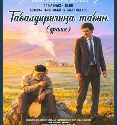 Табалдырығыңа табын