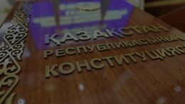 Конституцияның жоғары заңдық күші