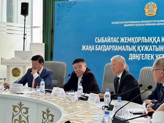 Сыбайлас жемқорлыққа қарсы