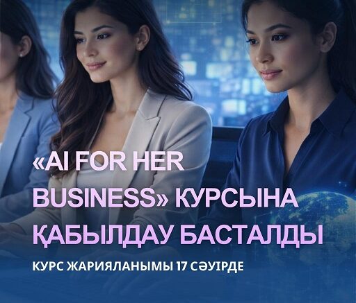 бизнесте жасанды интеллектіні енгізу