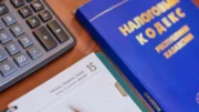 итоги налоговой реформы