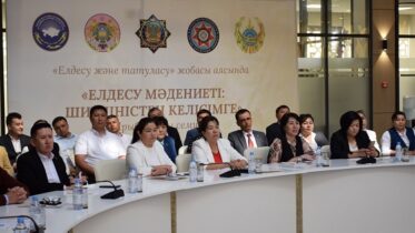 Қоғамдағы тұрақтылық пен келісім мәдениеті