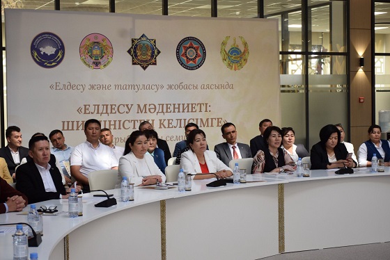 Қоғамдағы тұрақтылық пен келісім мәдениеті