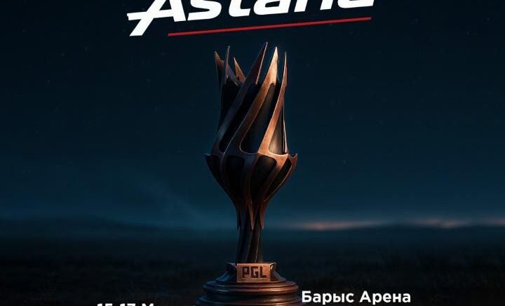 PGL Astana 2026