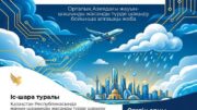 Пресс-анонс