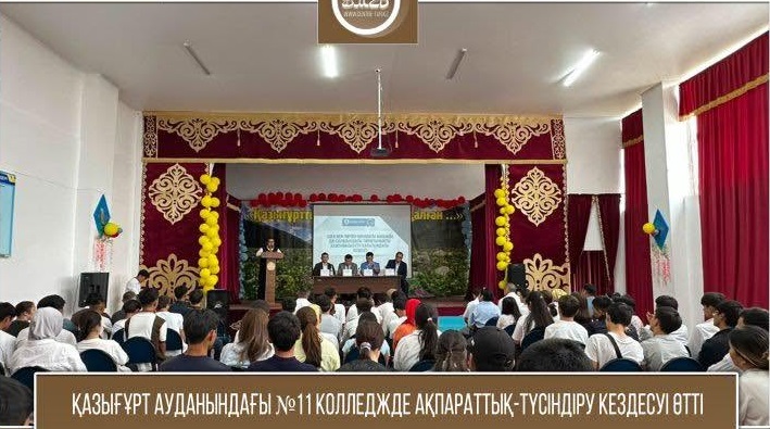 Студент жастармен ақпараттық-түсіндіру жұмыстары жүргізілді