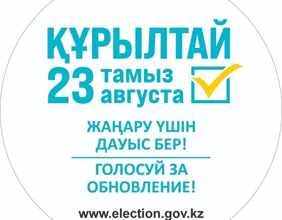 Құрылтай сайлауы